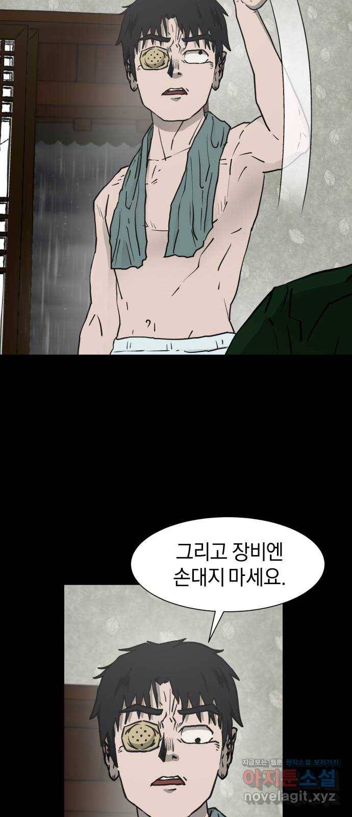 아마도 11화 42
