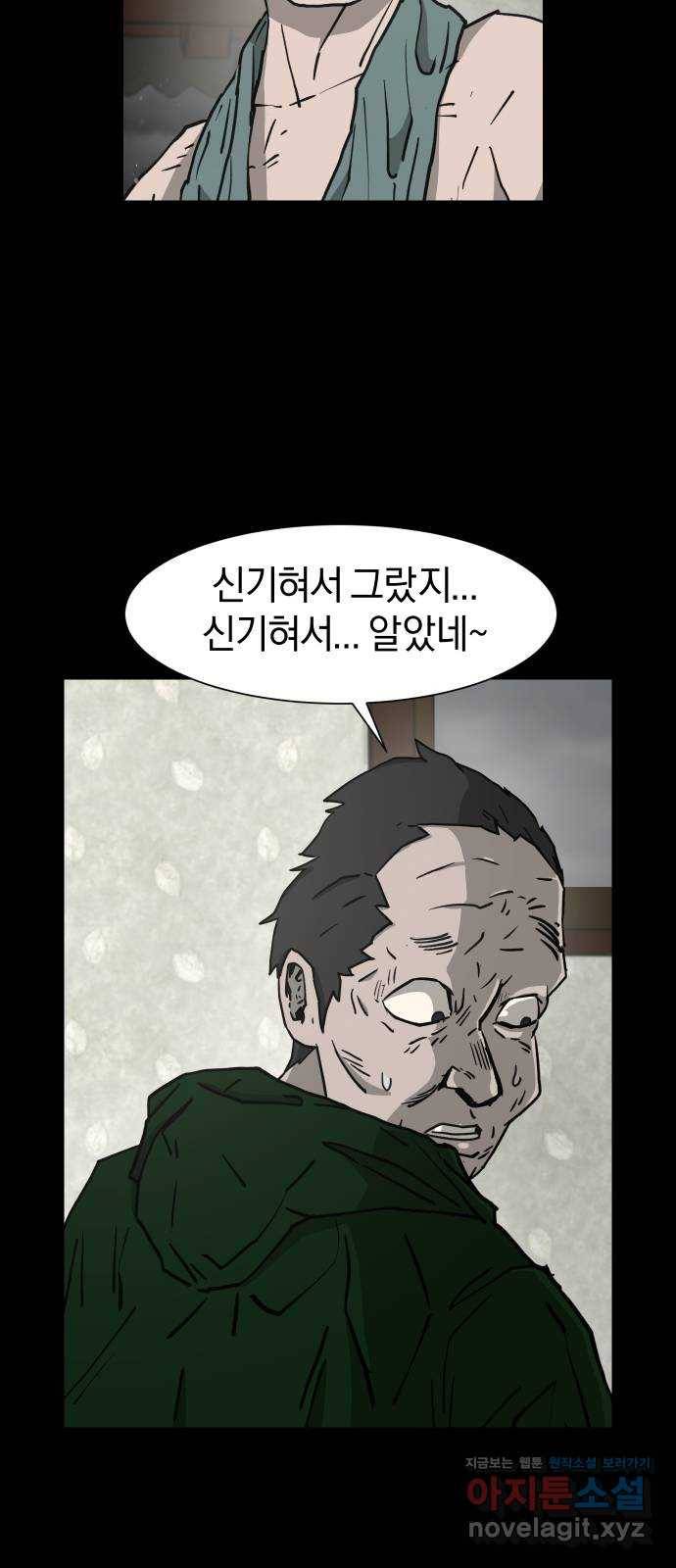 아마도 11화 43