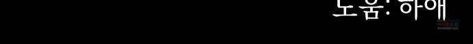 아마도 11화 55