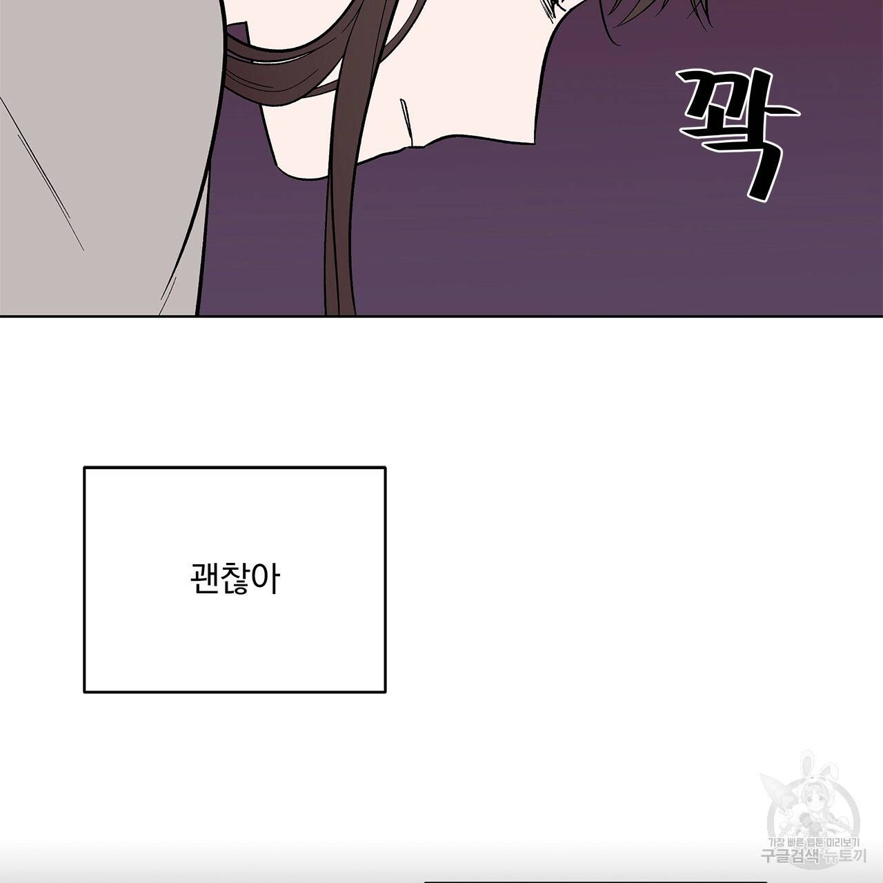 섬광행동 9화 11