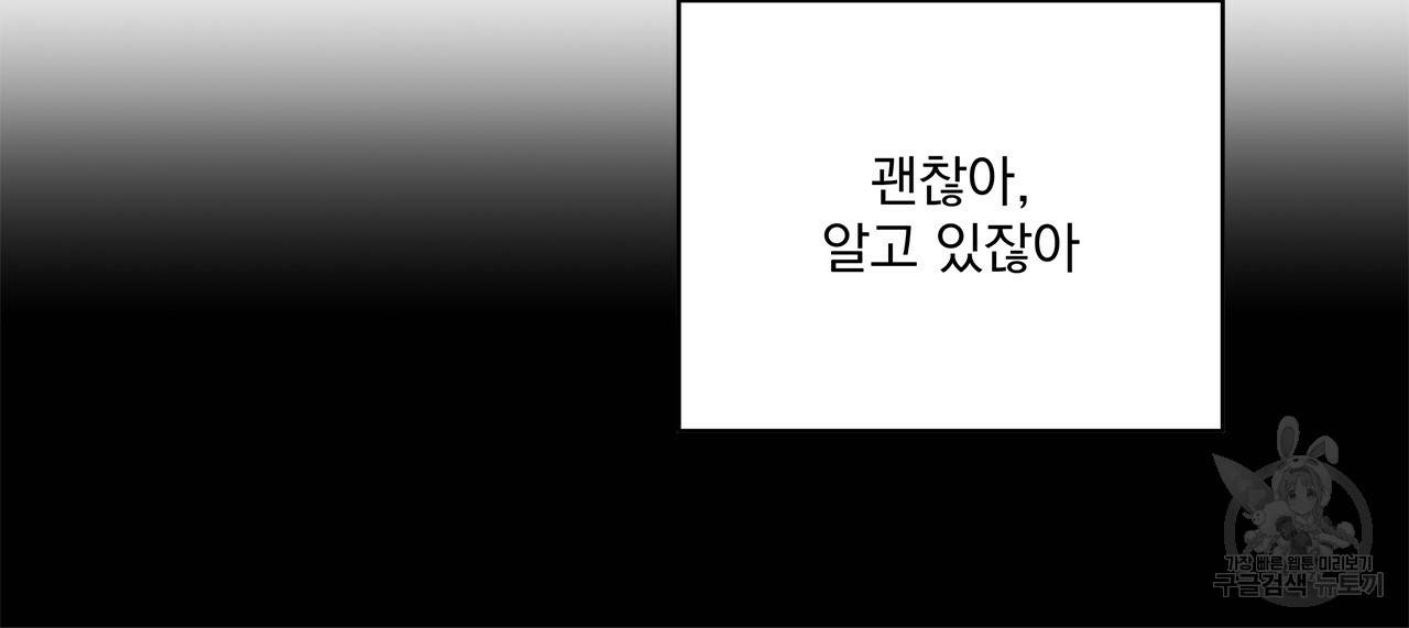 섬광행동 9화 12