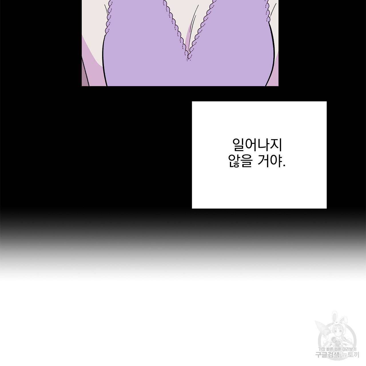 섬광행동 9화 14