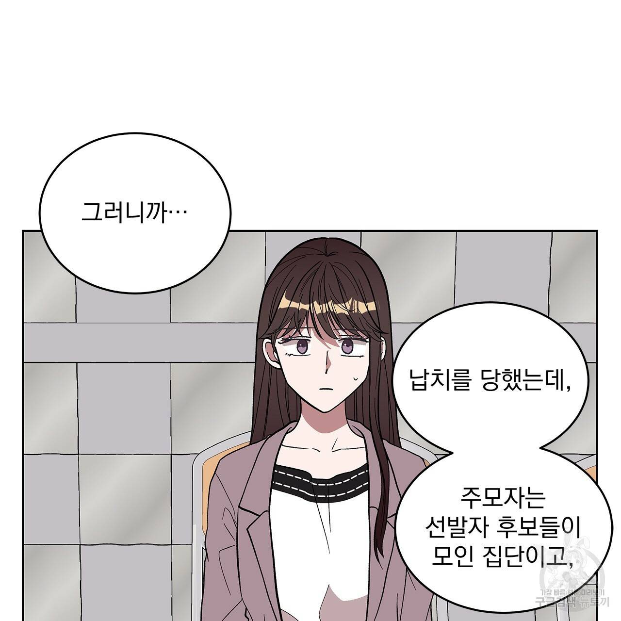 섬광행동 9화 18