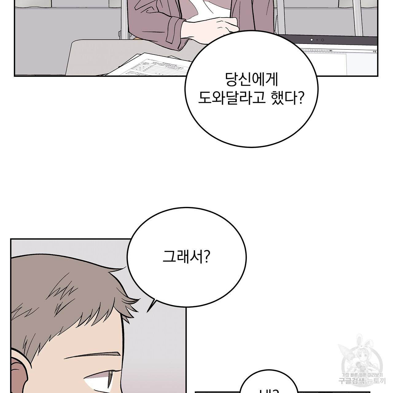 섬광행동 9화 19
