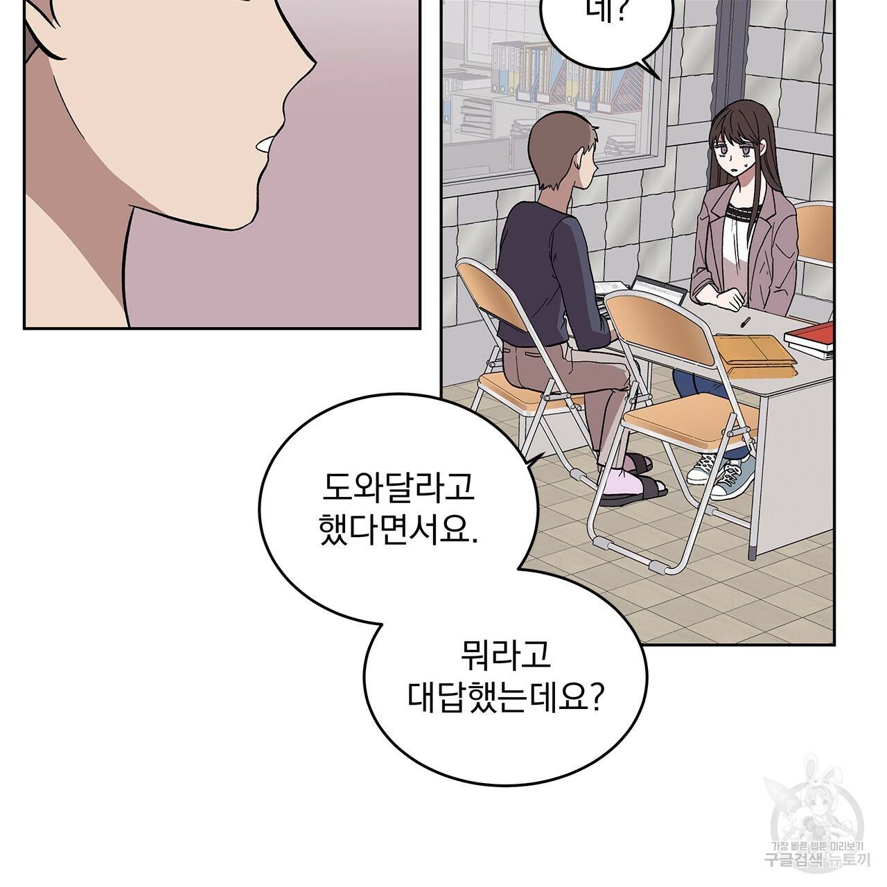 섬광행동 9화 20