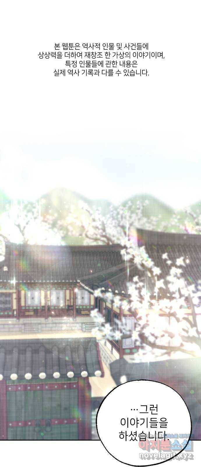 홍천기 38화 1