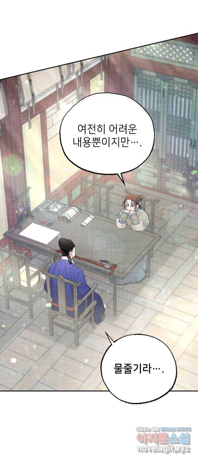 홍천기 38화 2