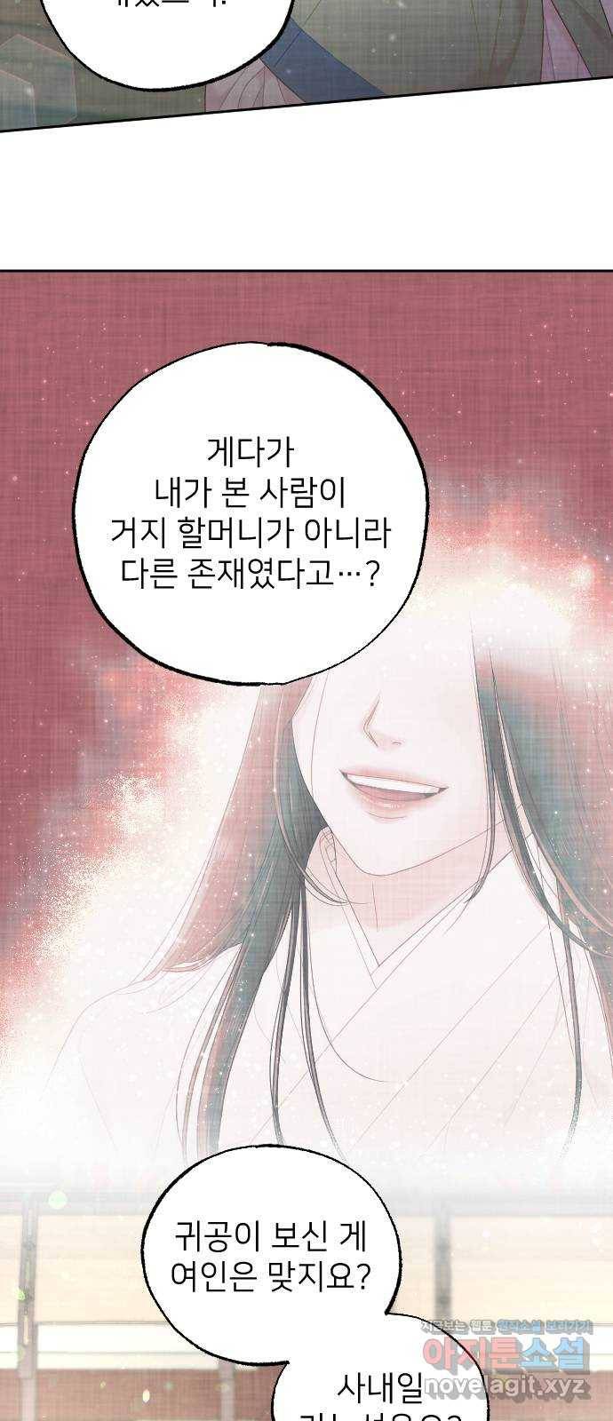 홍천기 38화 4