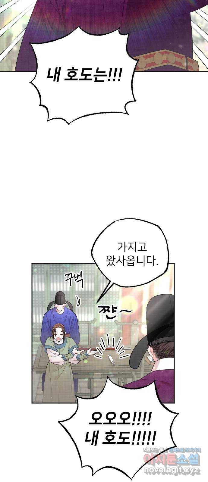 홍천기 38화 7