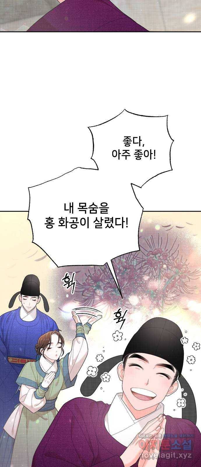 홍천기 38화 9