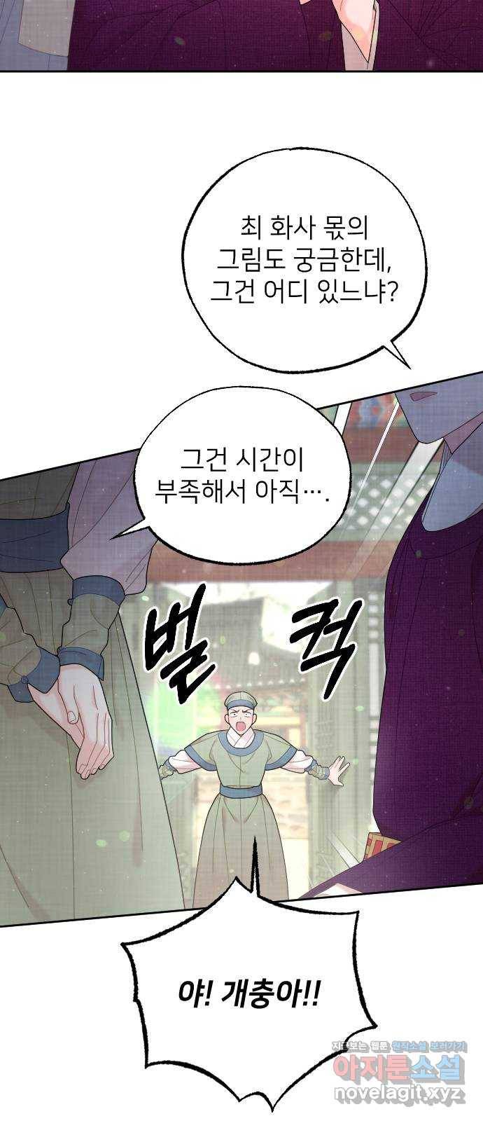 홍천기 38화 10