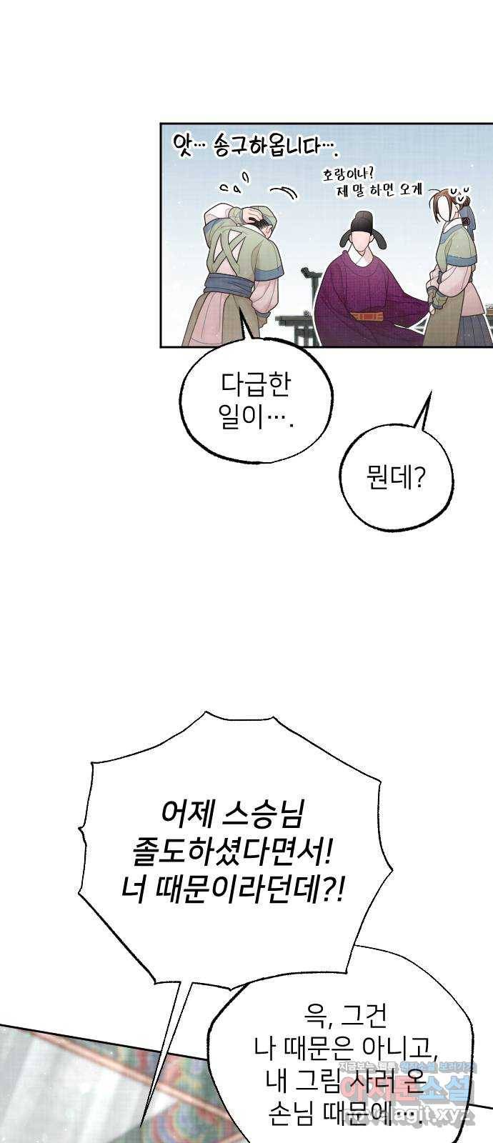 홍천기 38화 11