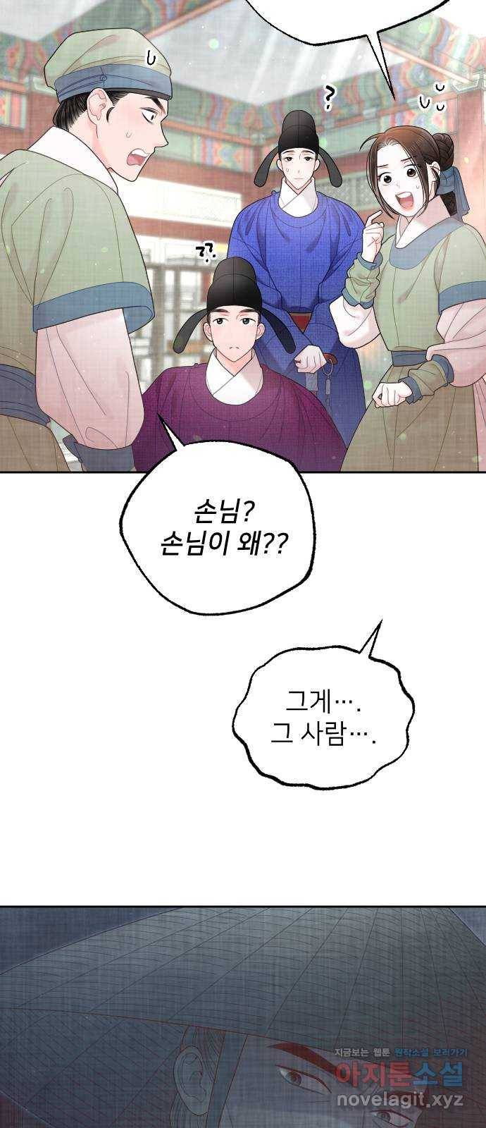 홍천기 38화 12