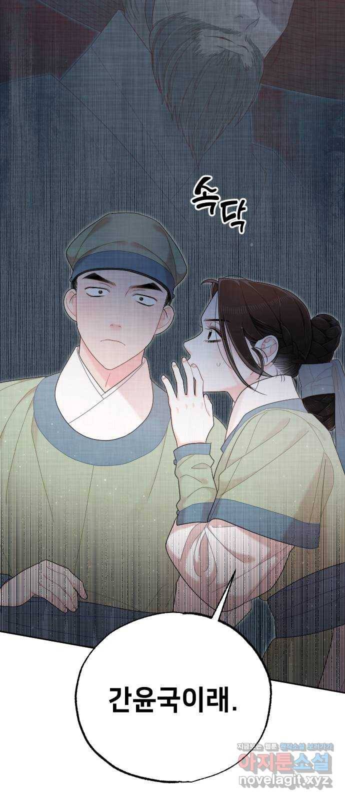 홍천기 38화 13