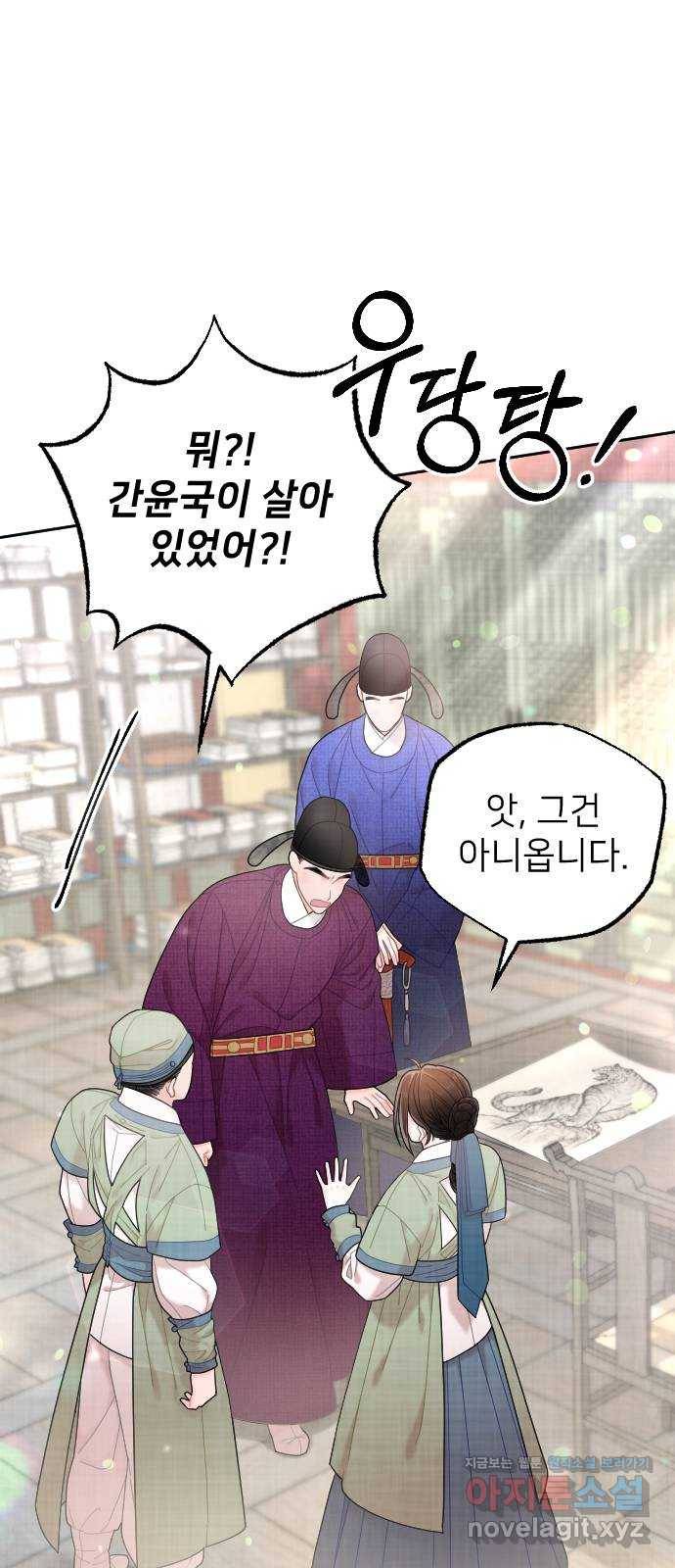 홍천기 38화 14