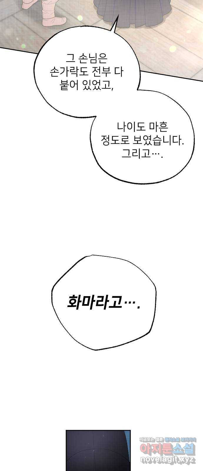 홍천기 38화 15