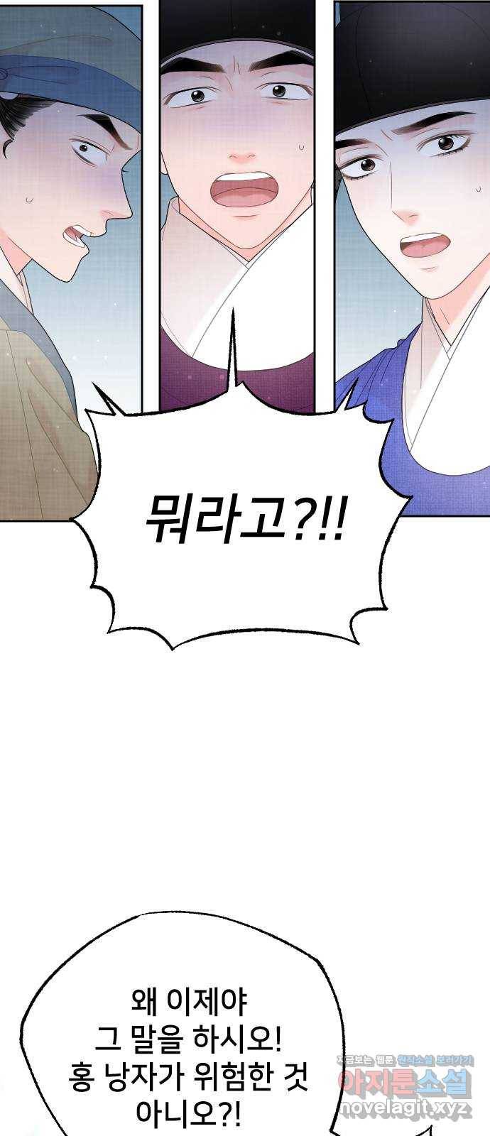 홍천기 38화 16