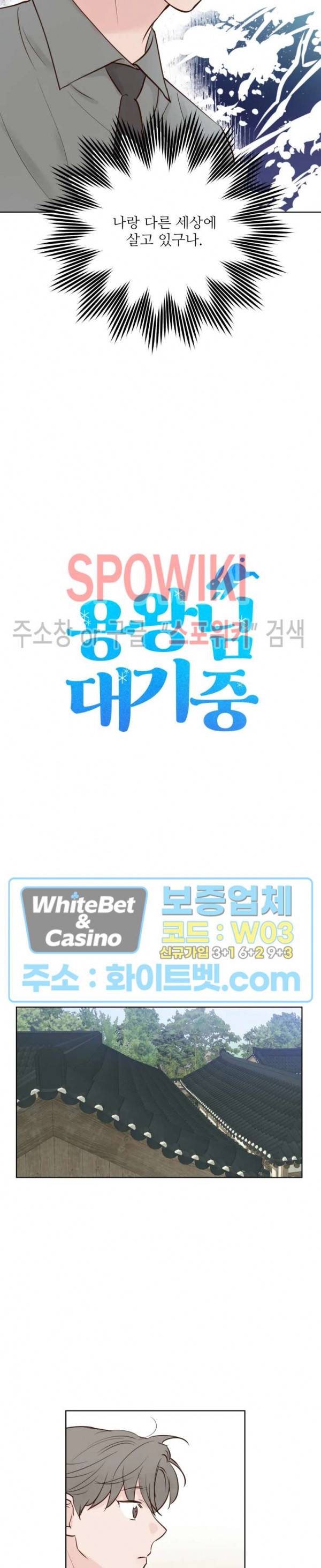 용왕님 대기중 19화 5
