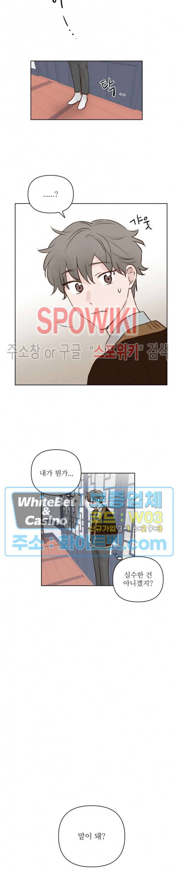 용왕님 대기중 19화 13