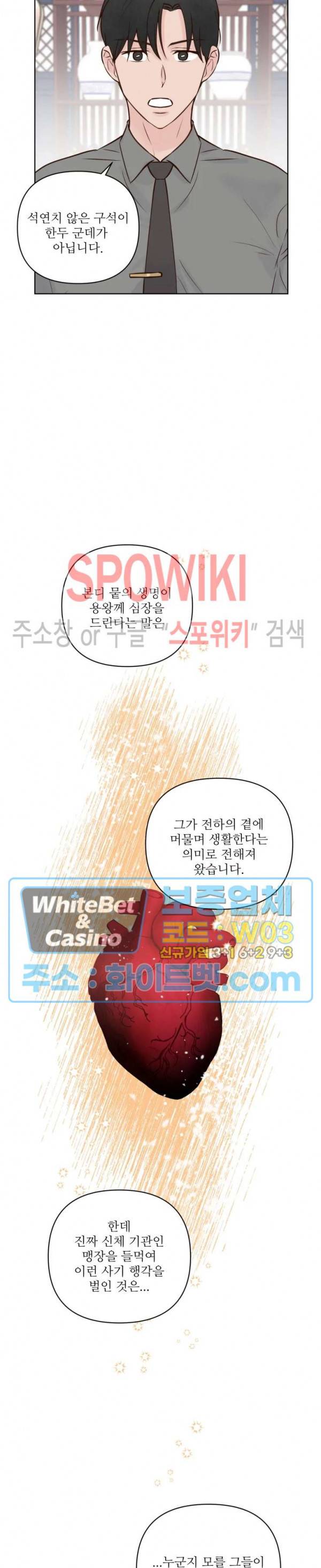 용왕님 대기중 19화 16