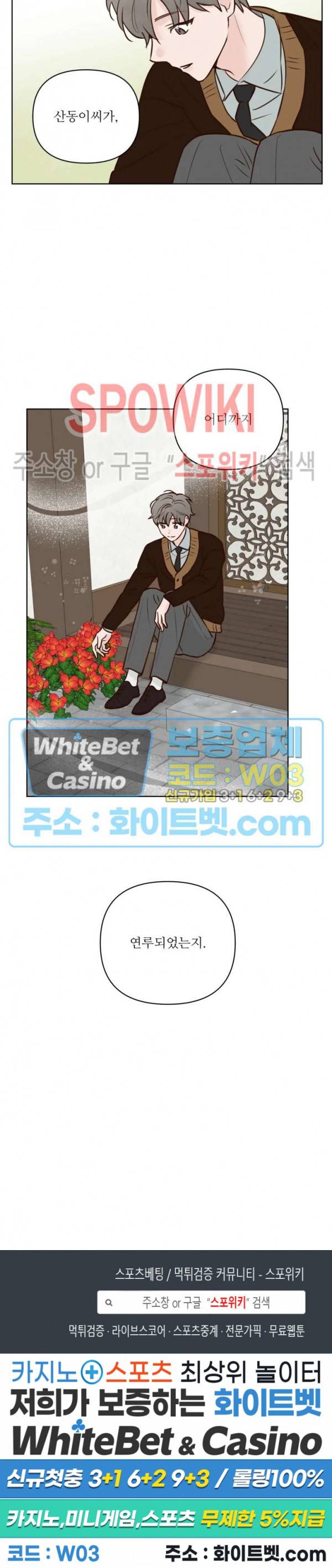 용왕님 대기중 19화 18