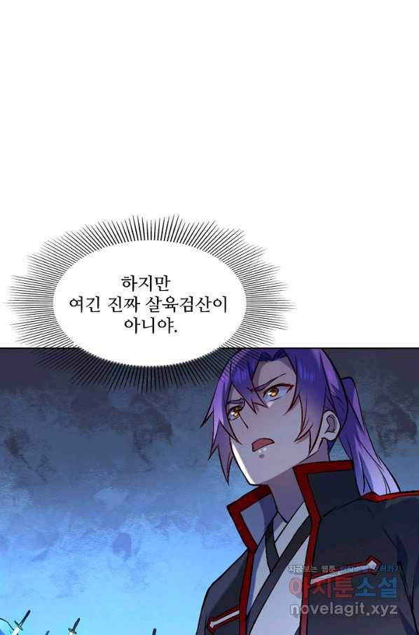 백련성신 654화 1