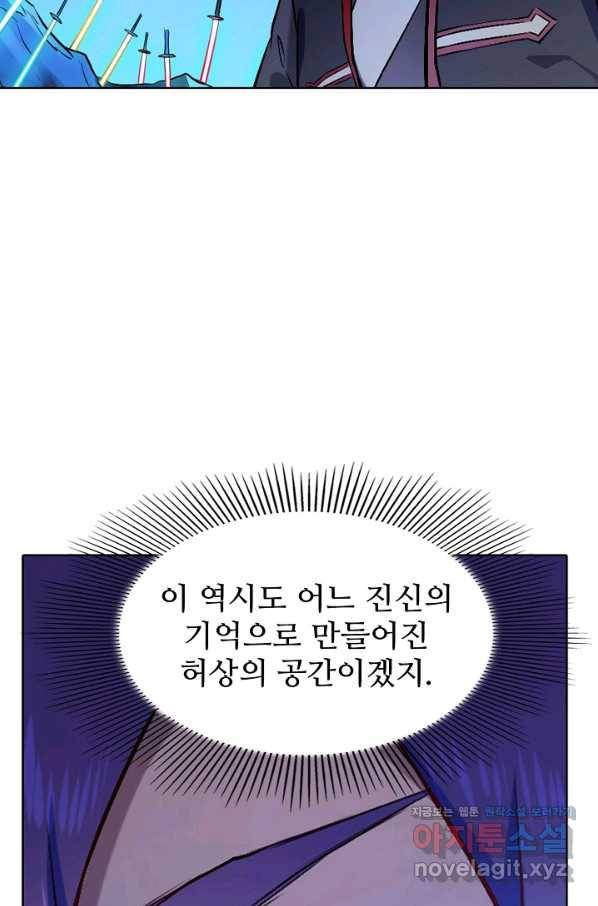 백련성신 654화 2