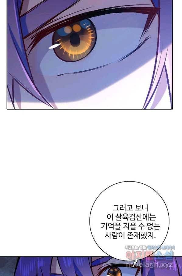 백련성신 654화 3