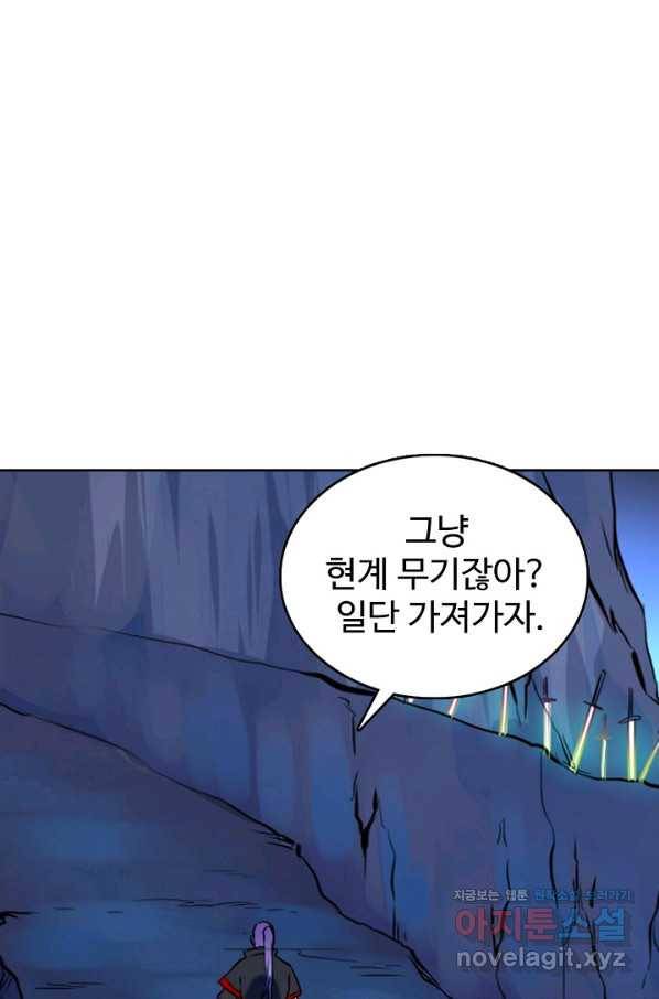 백련성신 654화 19