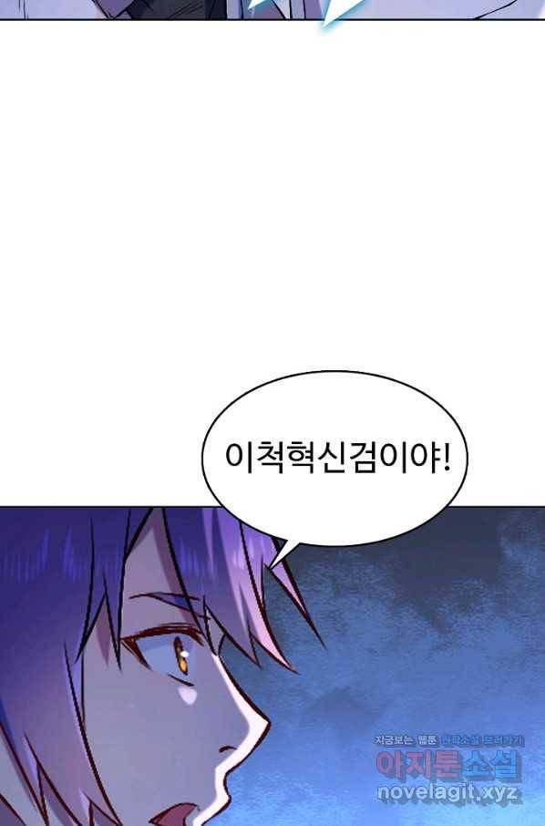 백련성신 654화 38