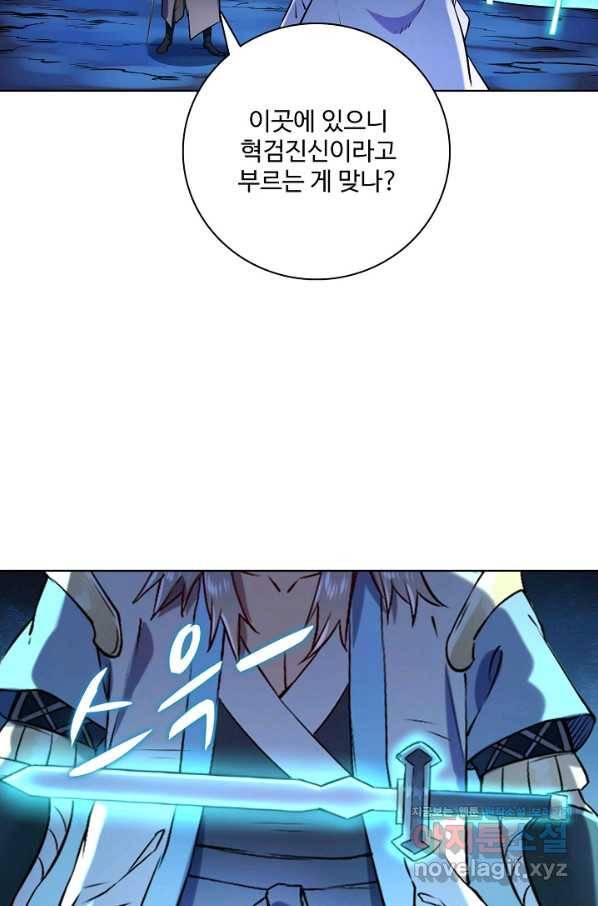 백련성신 654화 40