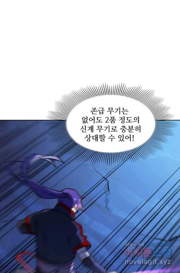백련성신 654화 49