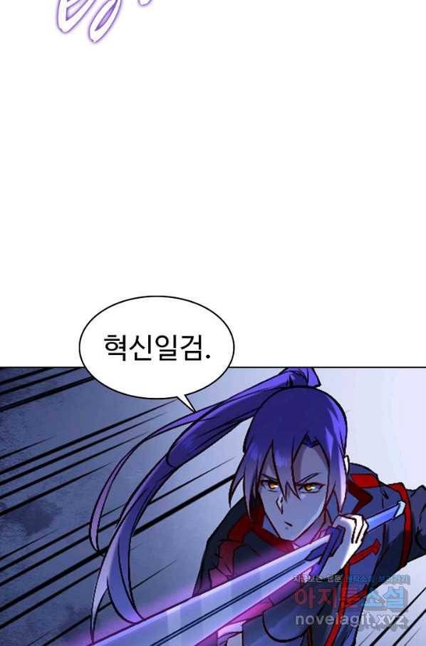 백련성신 654화 52