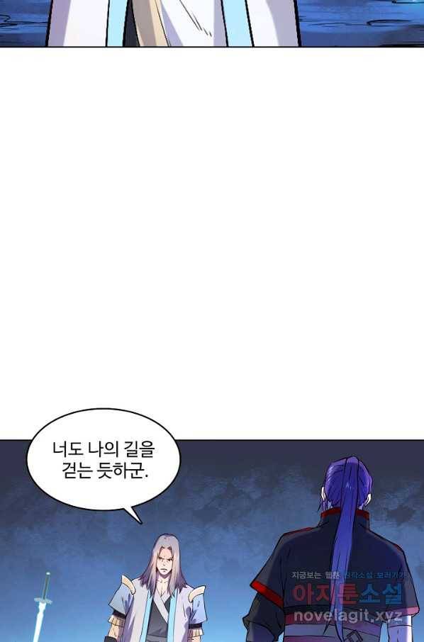 백련성신 654화 67
