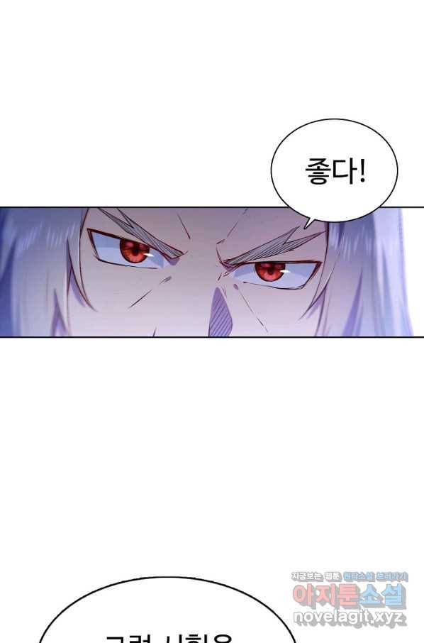 백련성신 654화 70