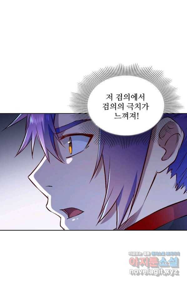 백련성신 654화 74