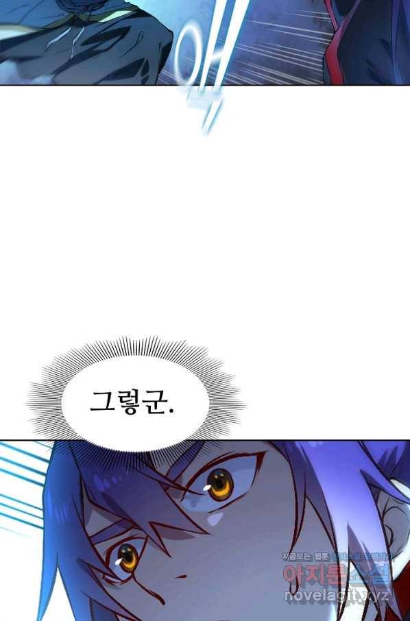 백련성신 654화 83