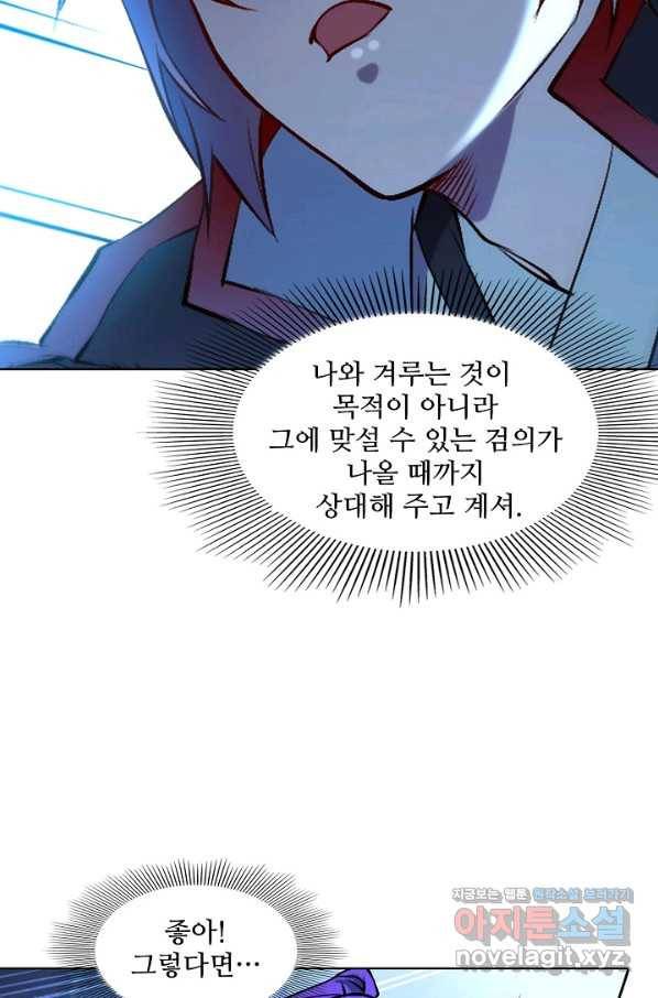 백련성신 654화 84