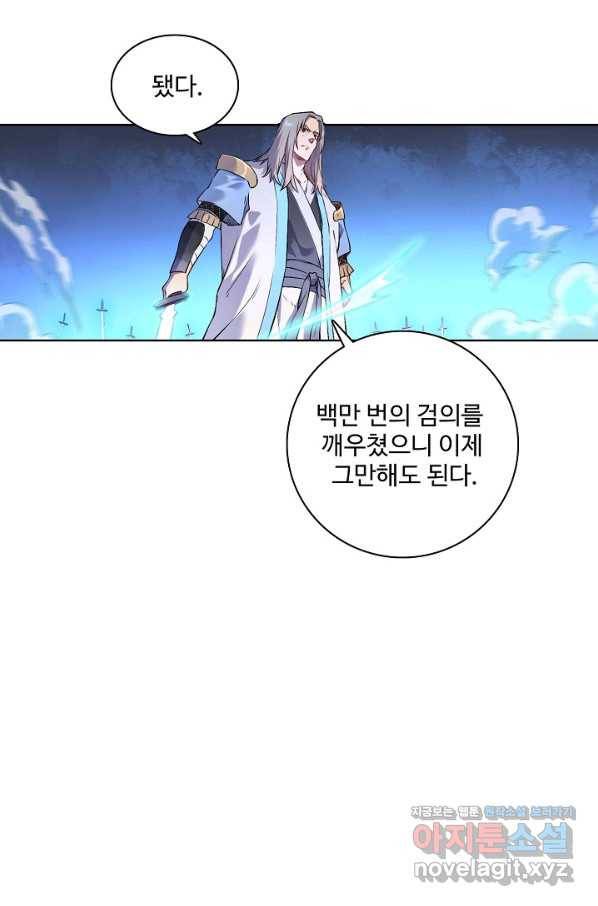 백련성신 654화 97