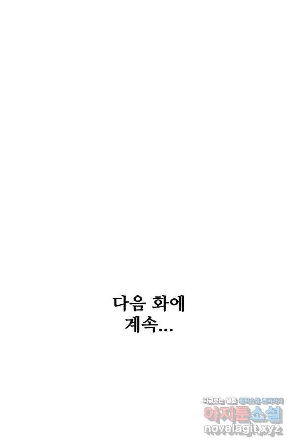 백련성신 654화 98