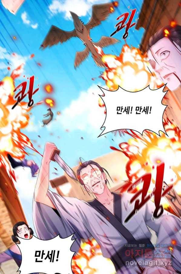 내 소설의 악역이 되다 142화 6