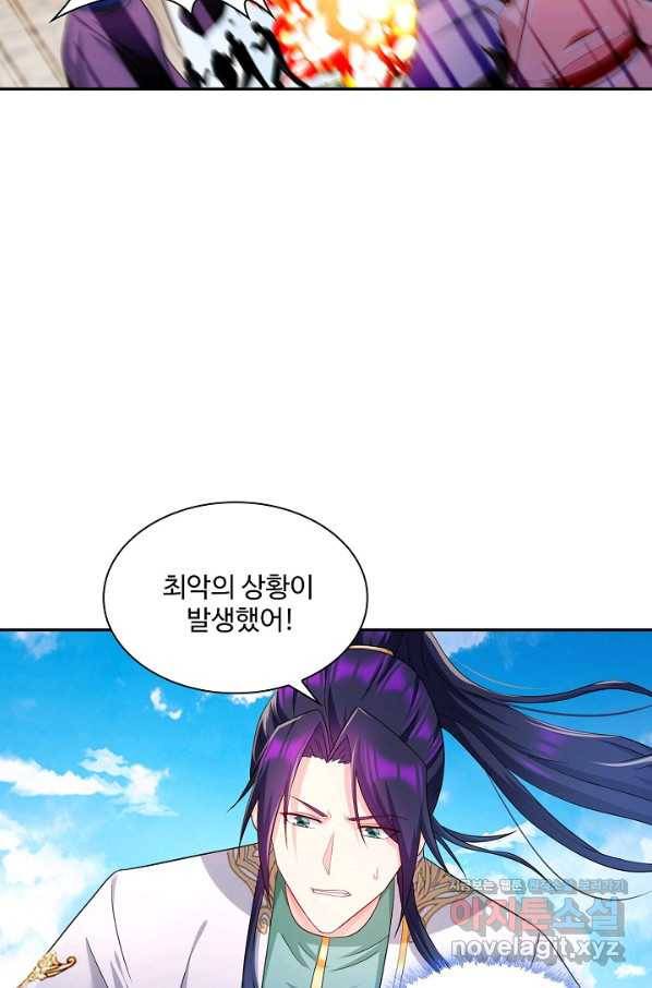 내 소설의 악역이 되다 142화 7
