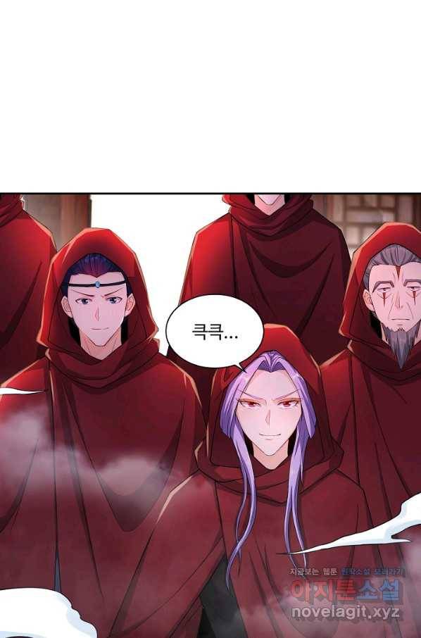내 소설의 악역이 되다 142화 17