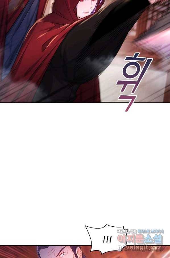 내 소설의 악역이 되다 142화 19