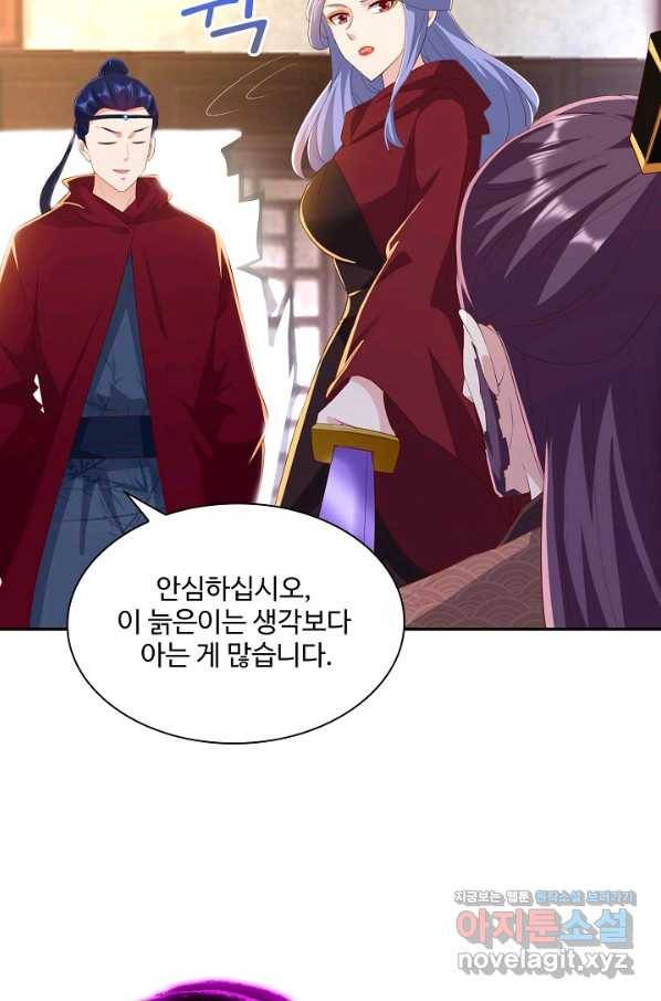 내 소설의 악역이 되다 142화 28