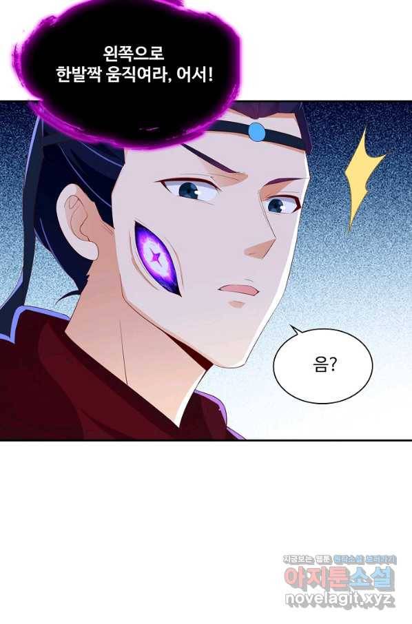 내 소설의 악역이 되다 142화 29