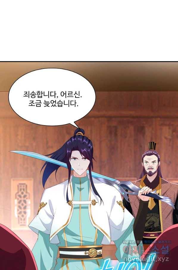 내 소설의 악역이 되다 142화 33