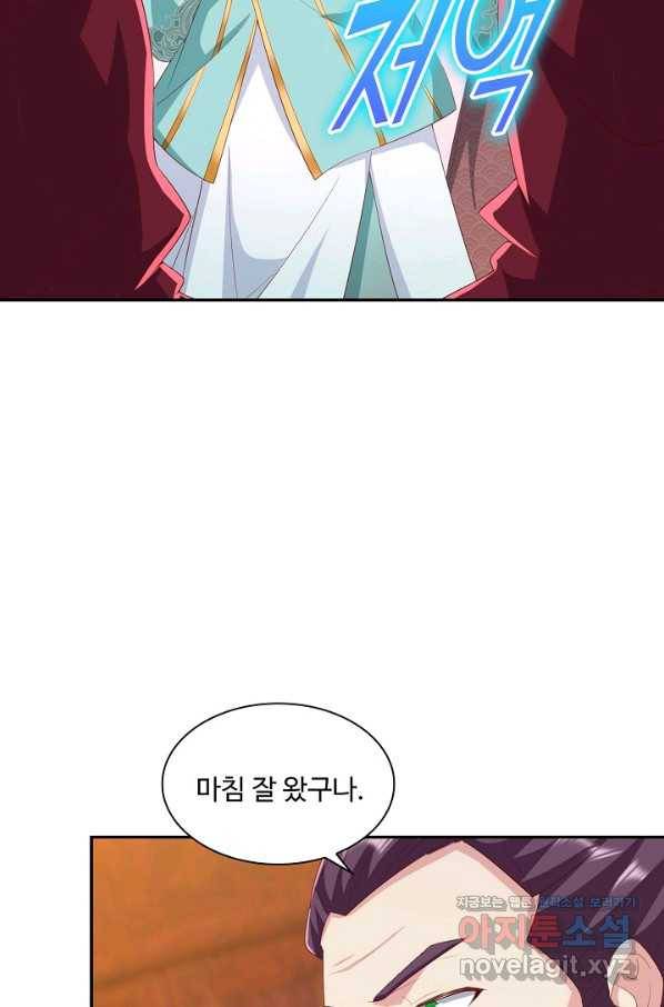내 소설의 악역이 되다 142화 34