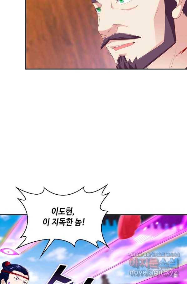 내 소설의 악역이 되다 142화 35