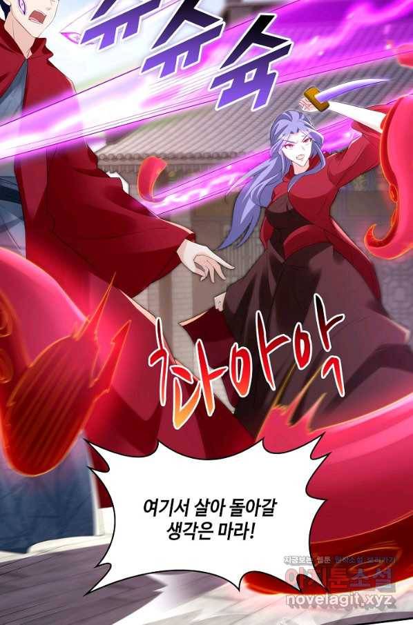 내 소설의 악역이 되다 142화 36